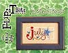 Flip-it Bits: A Bit of July (w buttons)